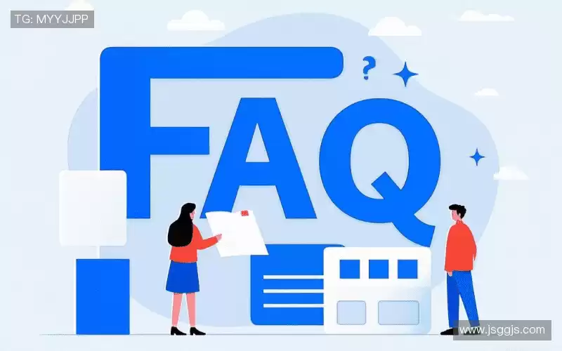 用户FAQ